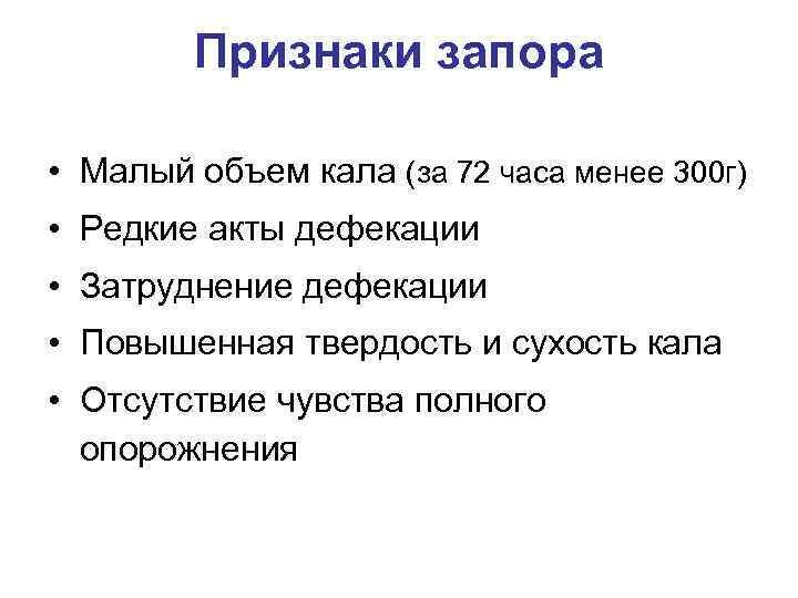 Запор у ребёнка: причины, 3 вида, 5 способов борьбы с затруднённым опорожнением кишечника