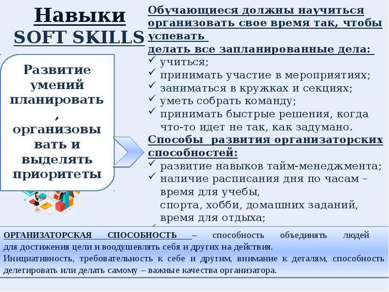 Чему никогда не научат в школе: самые ценные навыки для ребёнка – мнение педагога