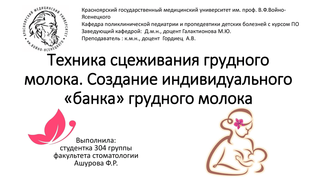 Индивидуальный банк молока – свобода перемещения для мамы. что следует учитывать при создании домашнего «молочного банка»