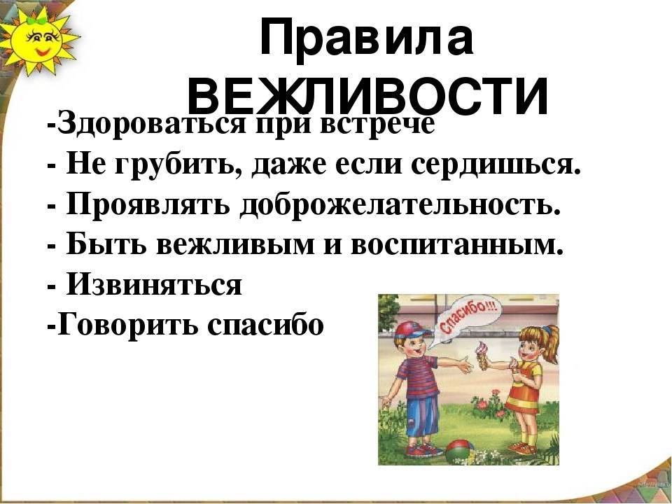 Как научить ребенка извиняться? советы психолога