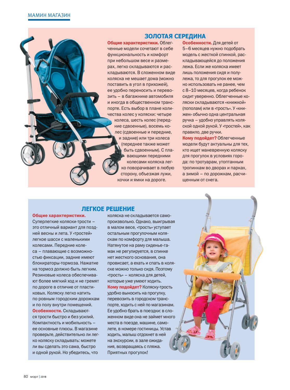 Как выбрать коляску для новорожденного | блог дочки-сыночки
