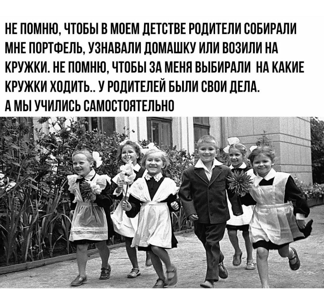 В детстве конечно думал. Счастливые советские дети. Советское детство с надписями. Цитаты о Советском детстве. Счастливое детство цитаты.