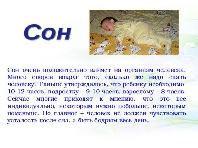 Сколько часов должен спать 10-месячный ребенок в сутки: какое количество раз