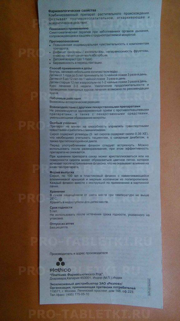 Эффералган свечи для детей: инструкция по применению