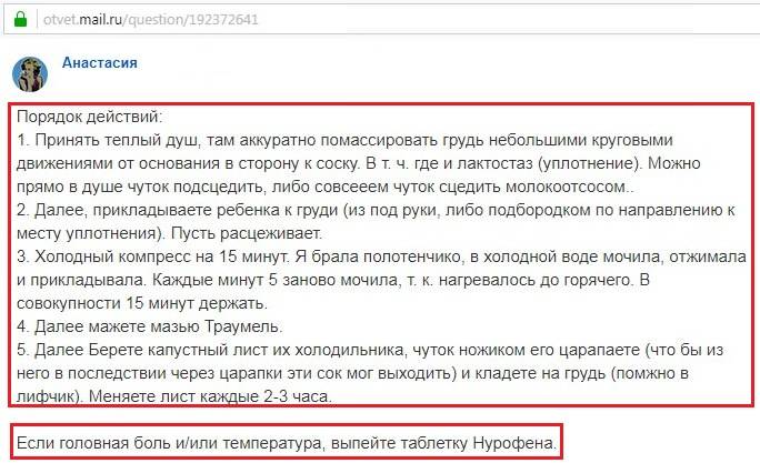 Можно ли кормить грудью при температуре: что делать, если заболела кормящая мама или ребенок - я happy мама
