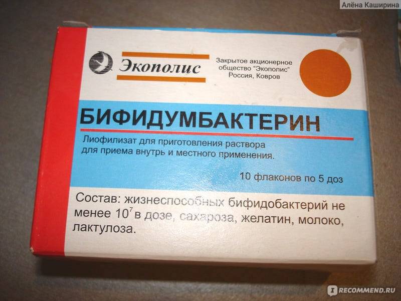 Лучший выбор бифидобактерий для новорожденного: лучшие препараты для грудничков