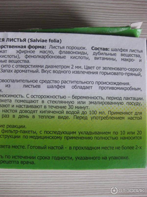 Какие народные методы для прекращения лактации существуют?