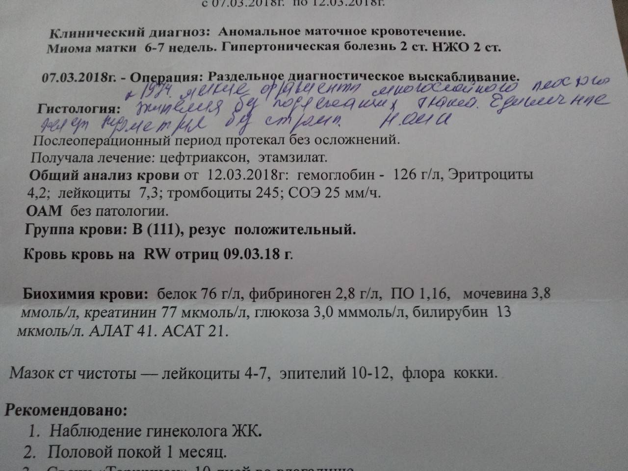 Беременность после удаления в матке полипа эндометрия: когда можно беременеть и есть ли меры предосторожности?