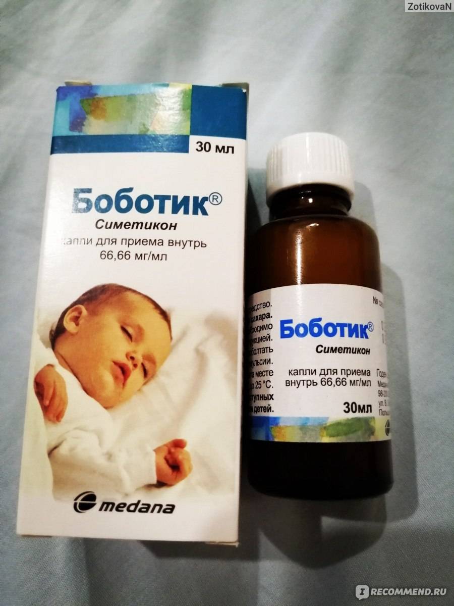 Боботик для новорожденных: отзывы, показания к применению, возможный вред