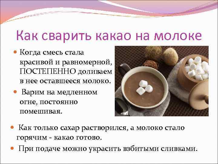 Какао несквик: состав, способ приготовления, калорийность, отзывы