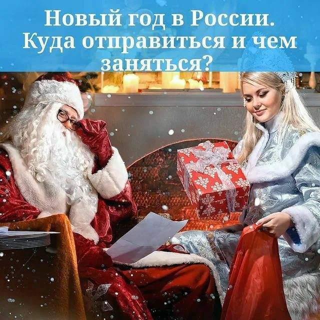 Как провести новогодние каникулы с детьми | психология