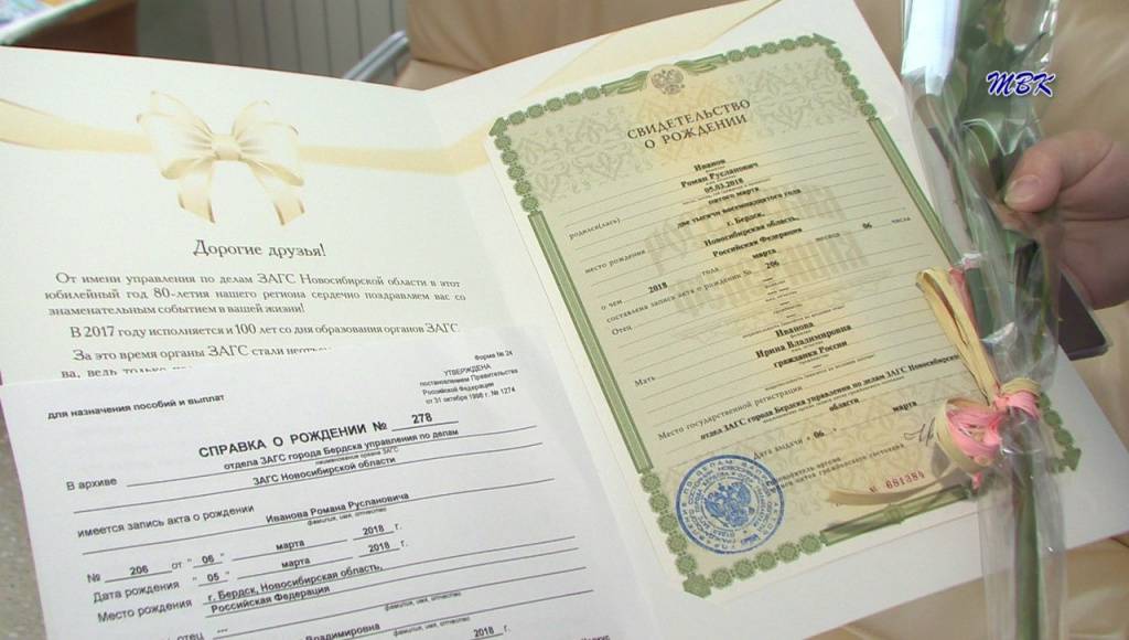 Какие документы нужно оформить при рождении ребенка в 2024 году