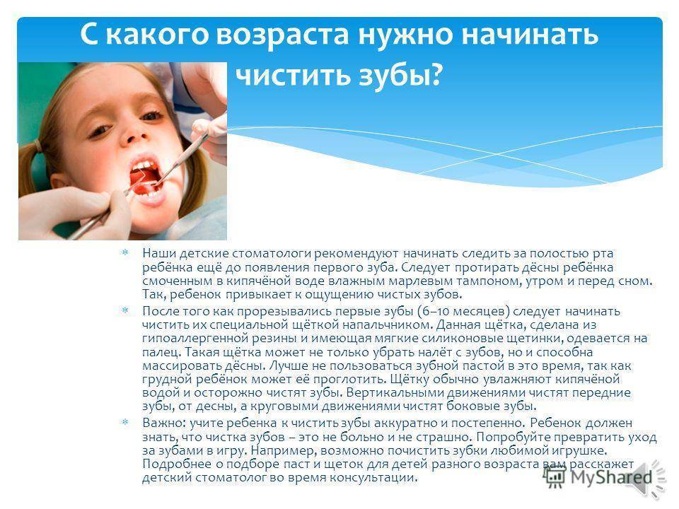 Как правильно чистить зубы ребенку в 1 год: простая инструкция