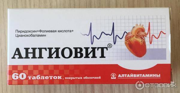 Ангиовит при планировании беременности: показания, дозировка, действие
