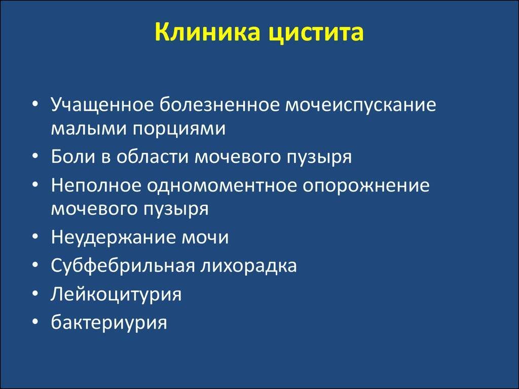 Ребенку больно писать. в чем причины? как предотвратить? как лечить?