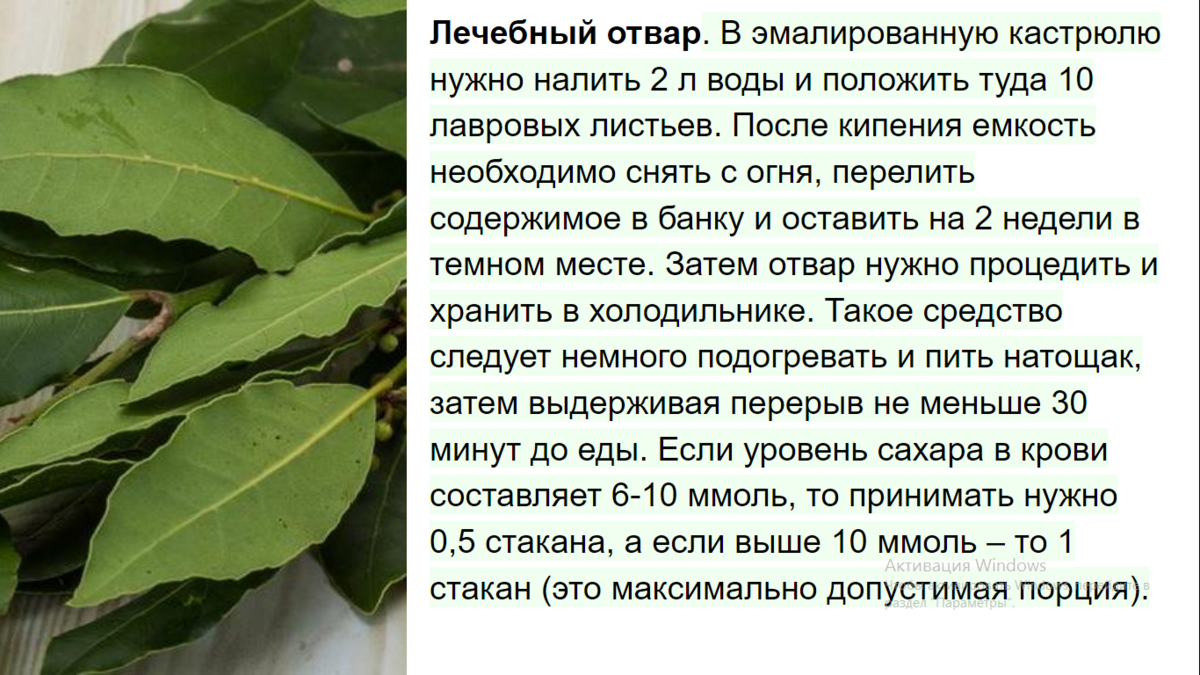 Как приготовить лавровый лист от аллергии? лечение отварами и настоями