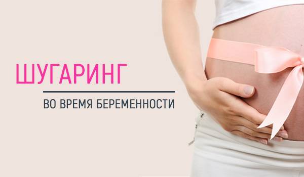Беременность и косметология: разрешенные и запрещенные процедуры при беременности