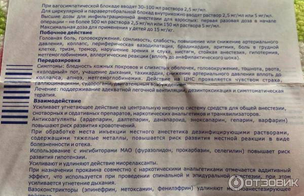 Фуразолидон при гв: разрешено ли применение?