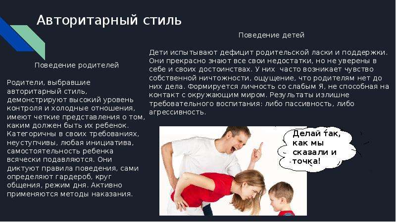 10 советов, которые «помогут» вам вырастить ребенка-невротика