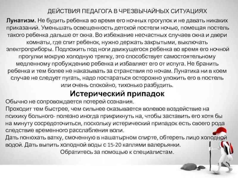 Учим ребенка двух-трех лет не писать в постель ночью
