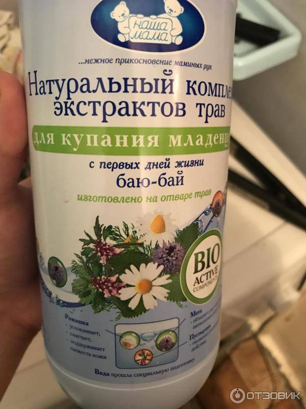 Успокаивающие травы для детей, полезные для нервной системы: ванны для купания грудничков