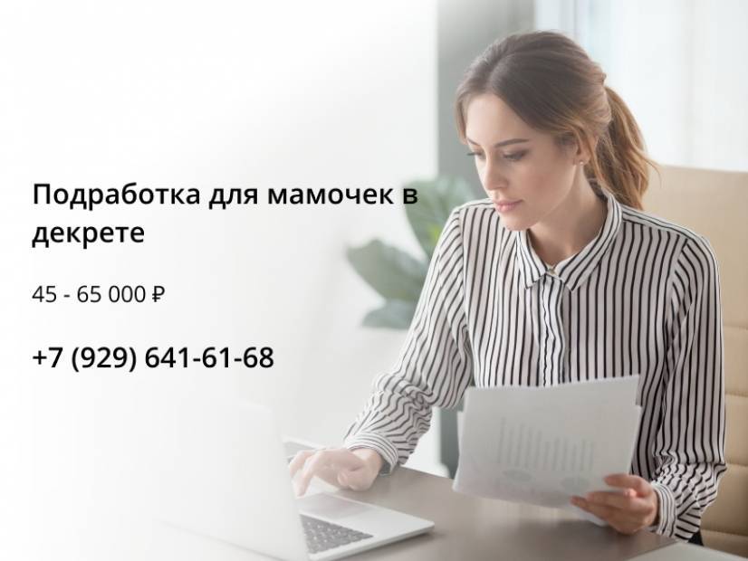 Выход из декрета:как все успеть? - страна мам