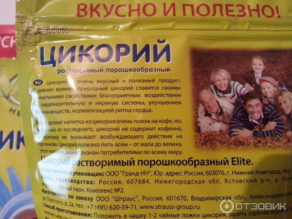 С какого возраста можно давать ребенку цикорий — не вреден ли он детям, противопоказания