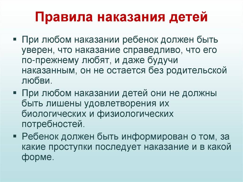 Как наказать ребенка за плохое поведение и непослушание: как правильно и можно ли наказывать ребенка в год