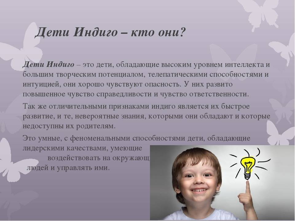 Дети индиго – миф или реальность? ⋆ citywoman