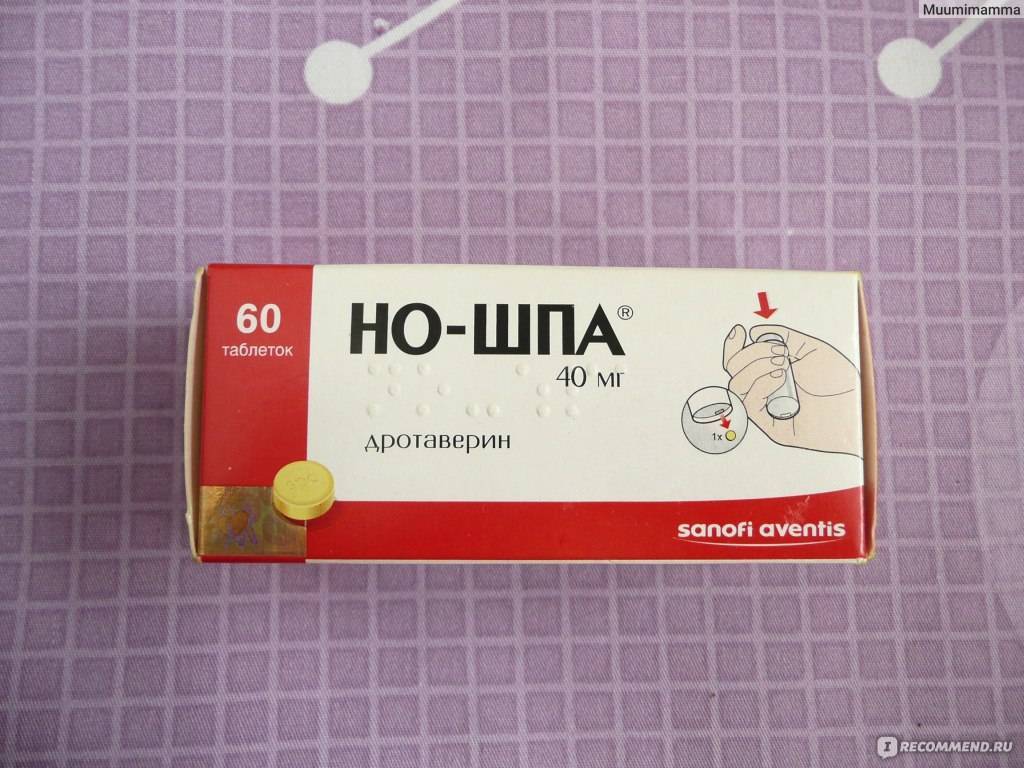 Но-шпа при беременности: когда и как принимать препарат