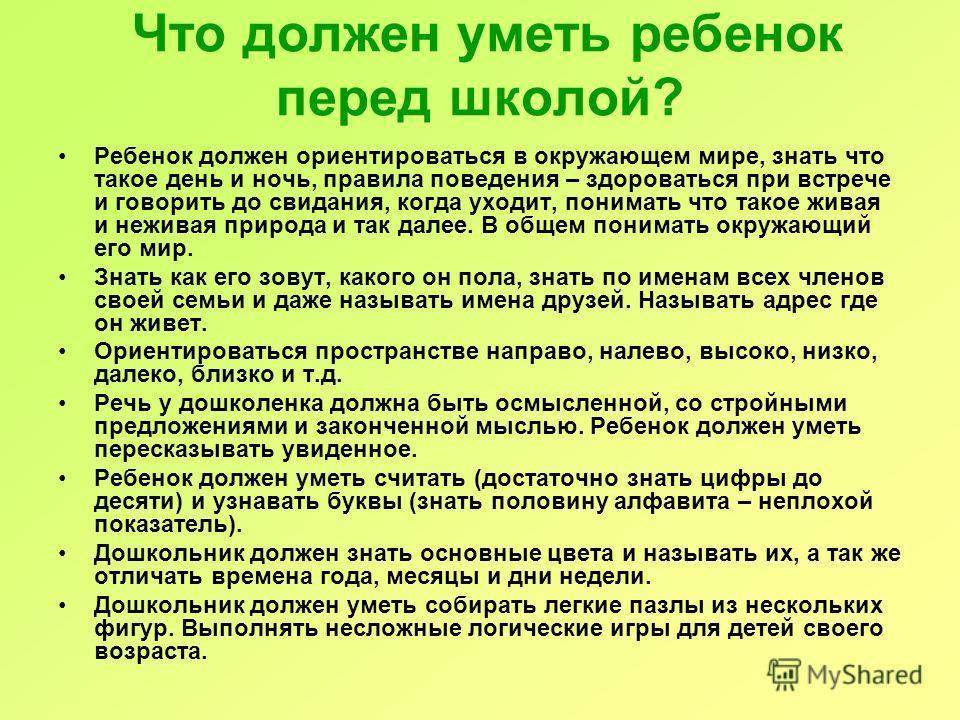 Ходить на горшок, просить и ждать: что должен уметь малыш к детскому саду