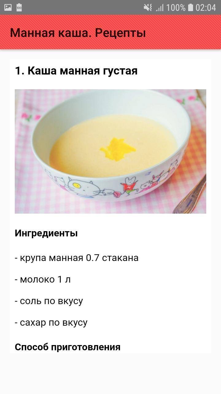 Манная каша для грудничка: вспоминать ли советское детство