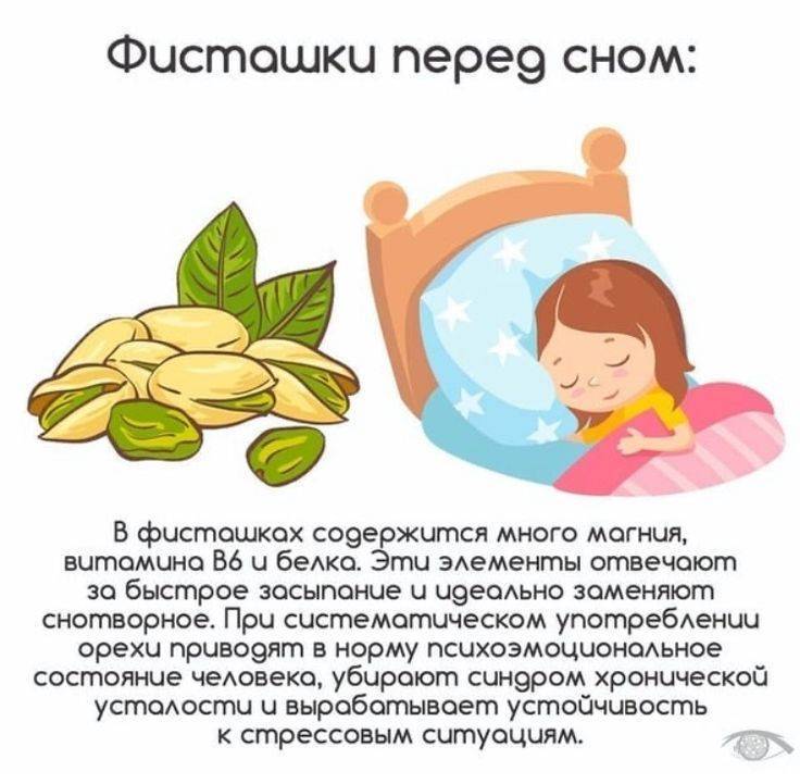 Фисташки: польза или вред для мамы и малыша, во время грудного вскармливания
