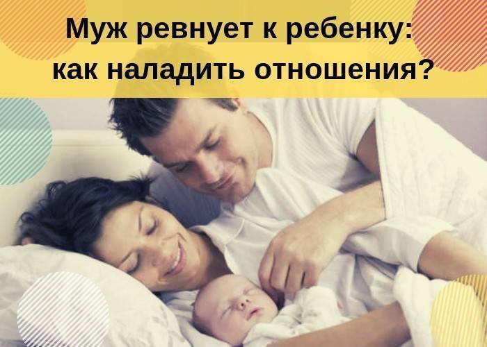 Отношения с мужем после родов: причины разлада и восстановление