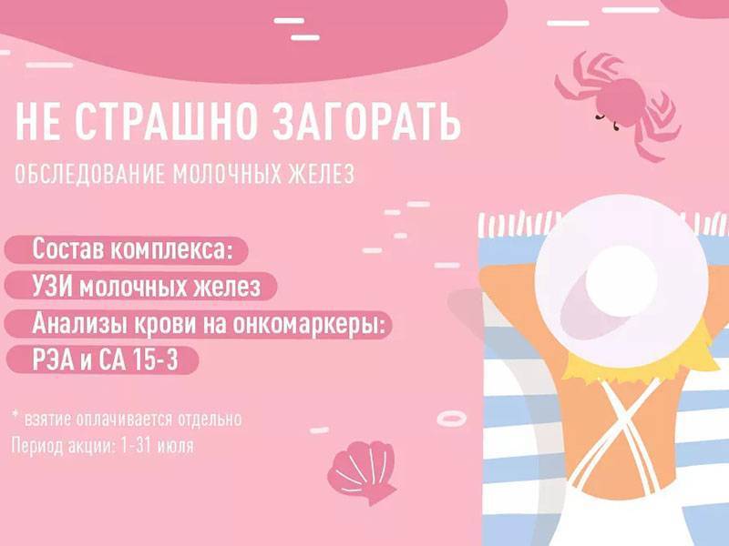 Можно ли ходить в солярий при грудном вскармливании или загорать на солнце