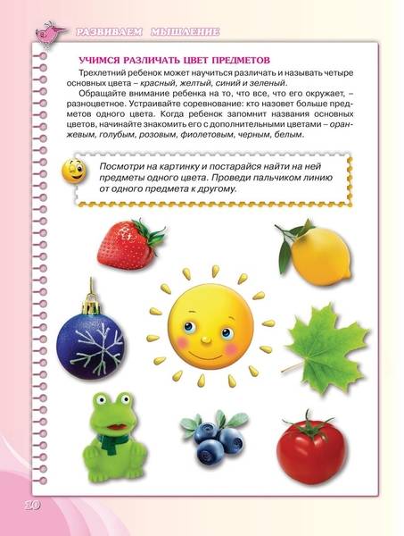 Как научить ребенка различать цвета? 7 правил обучения и 12 полезных игр