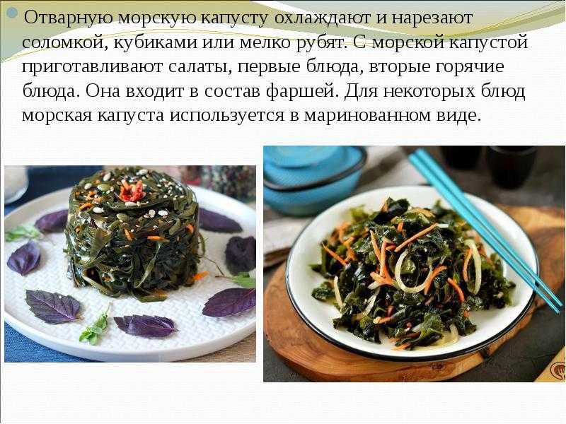✅ морская капуста полезна ли беременным - nlifegroup.ru
