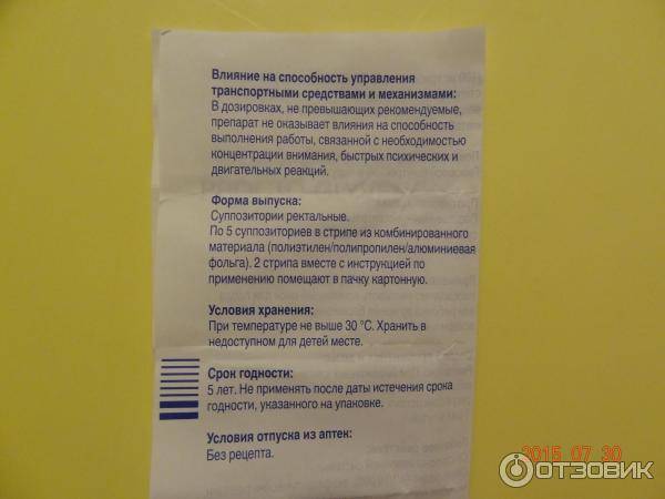 Прокто-гливенол