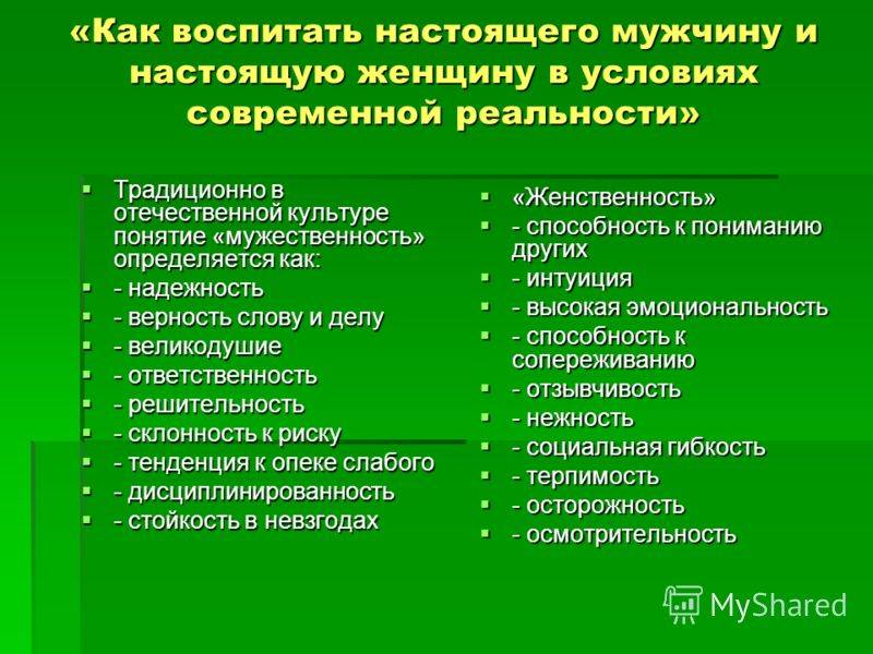 Как воспитывать мальчика правильно с рождения