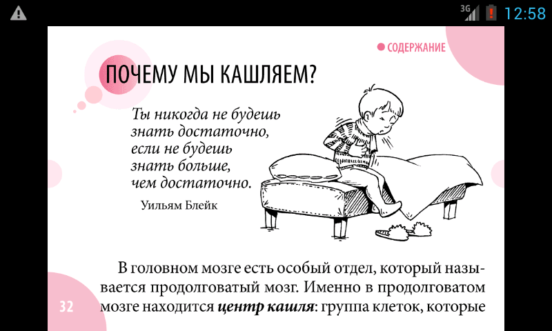 Тактика ведения детей с затяжным кашлем. кашель, тактика врача и выбор препарата | ваш лор