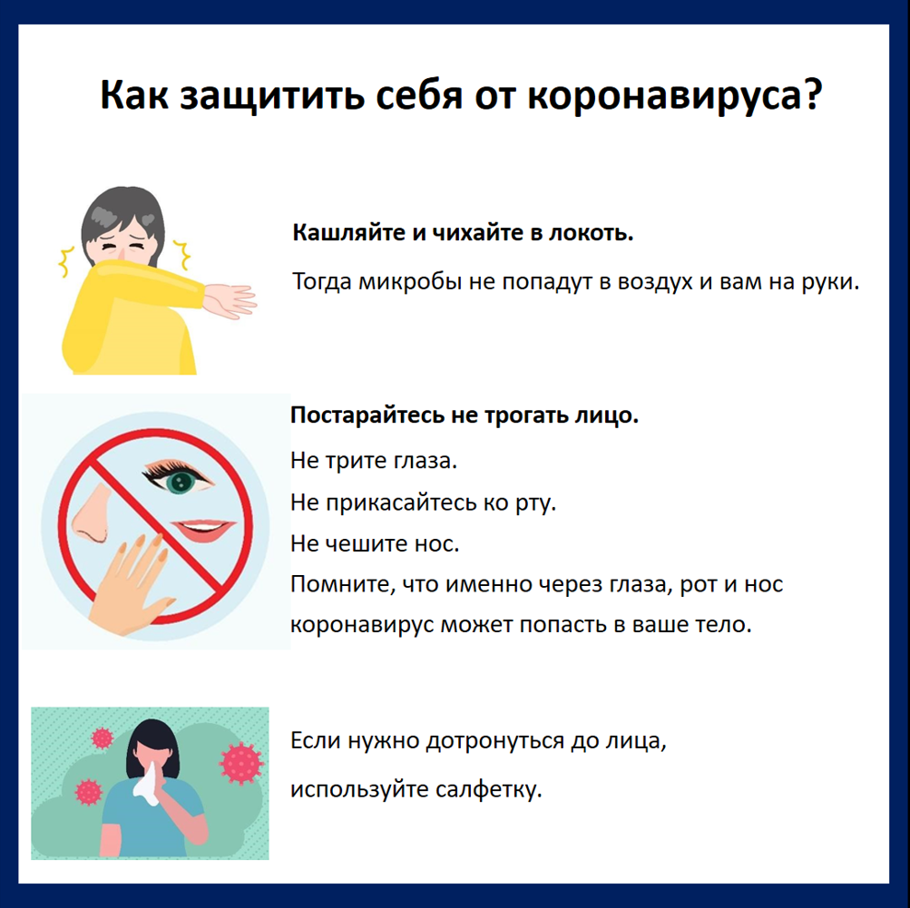 Как уберечь грудного ребёнка от коронавируса