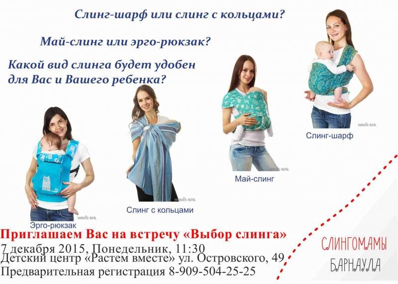 Как сшить слинг: быстро, просто и красиво
