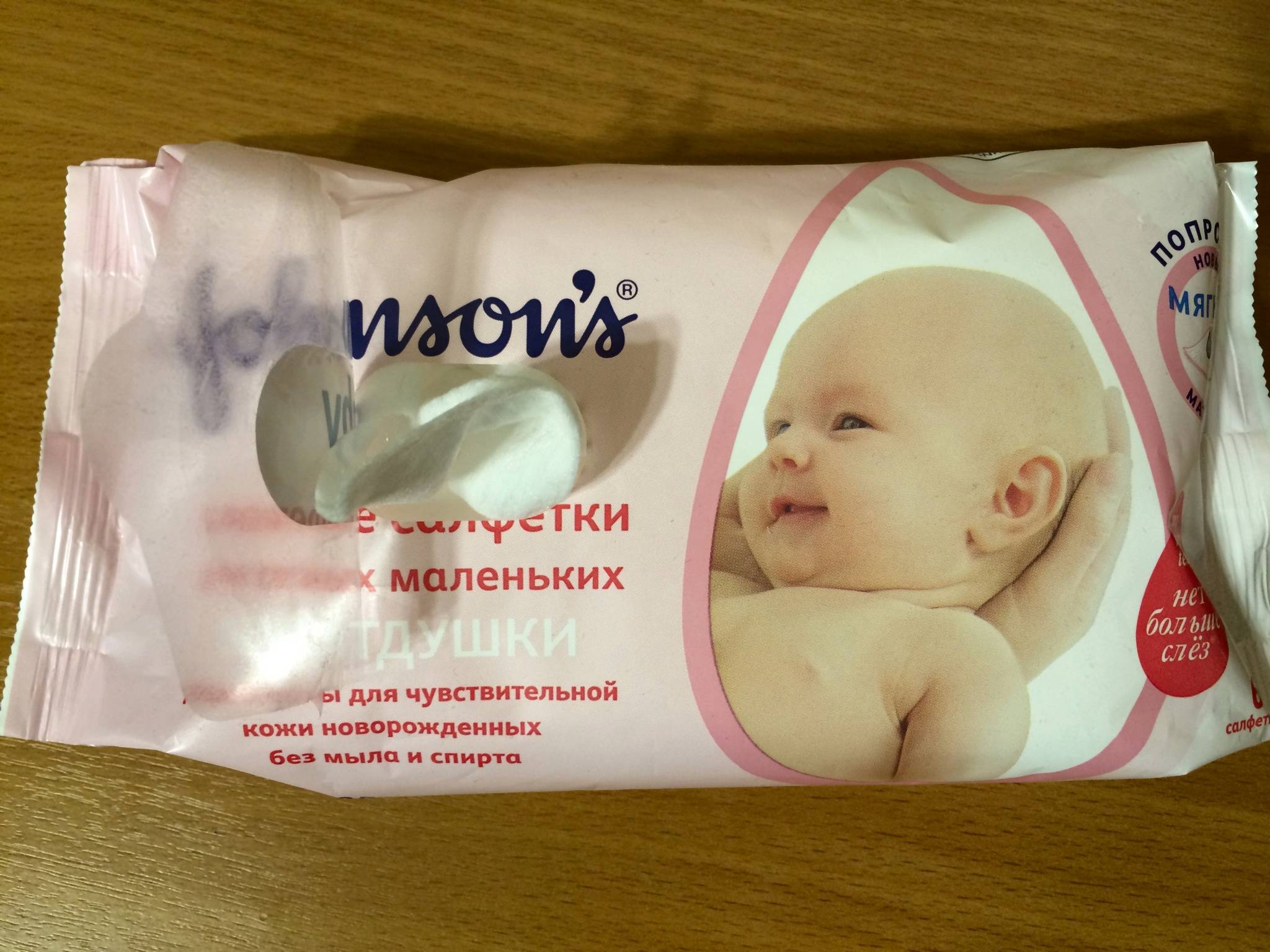 Влажные салфетки для новорожденных: какие лучше и как выбрать, рейтинг безопасности