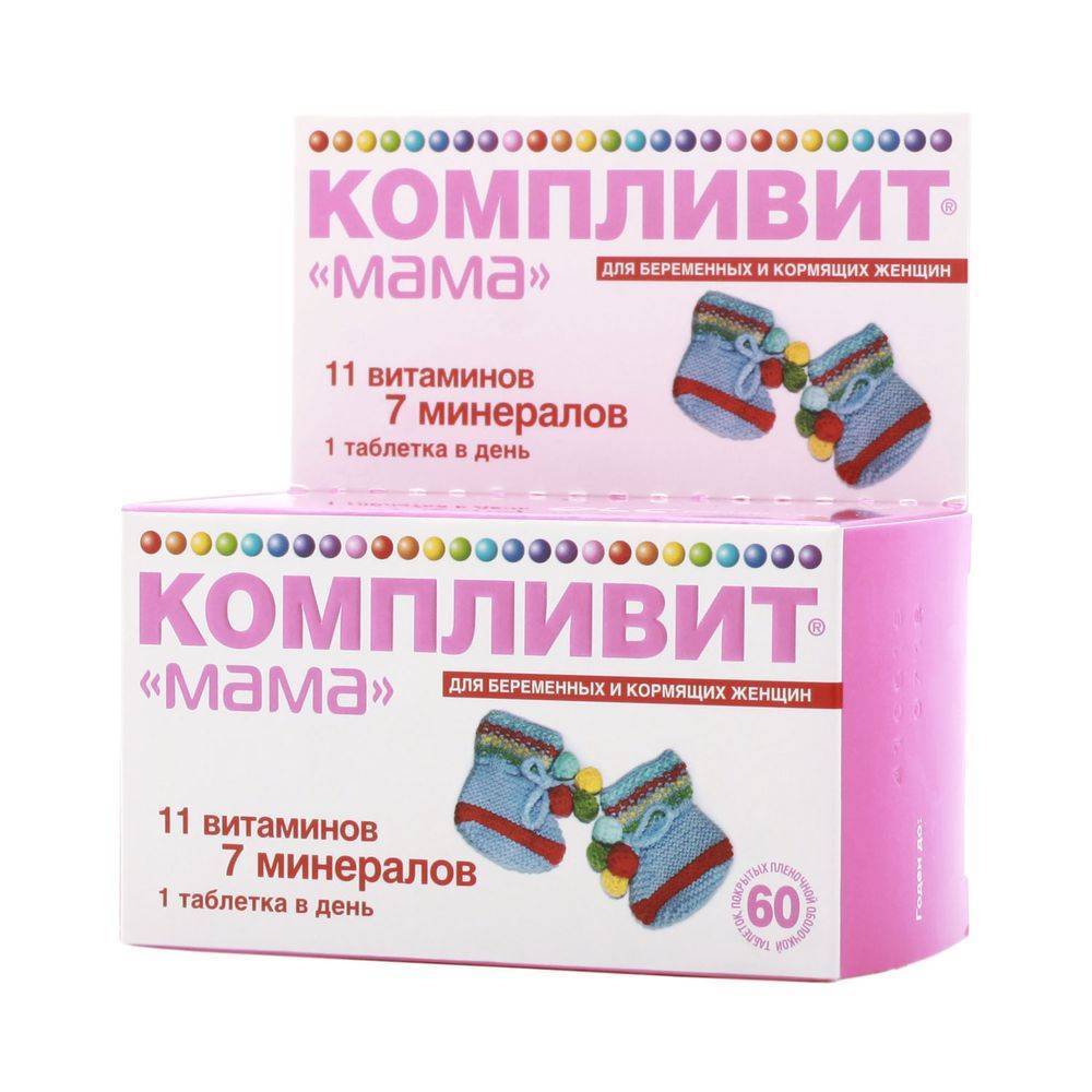 Витамины при гв: какие лучше пить в период лактации, как выглядит сравнительная таблица комплексов, которые следует принимать при грудном вскармливании?