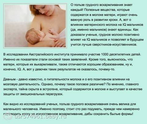 Длительное грудное вскармливание — после года и даже двух лет… - сознательно.ру