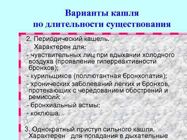 У ребенка не проходит кашель: что делать, если симптом наблюдается 3 недели подряд или месяц после орви, опасность хронизации бронхита