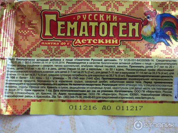 Детский гематоген: с какого возраста можно давать ребенку, польза и состав