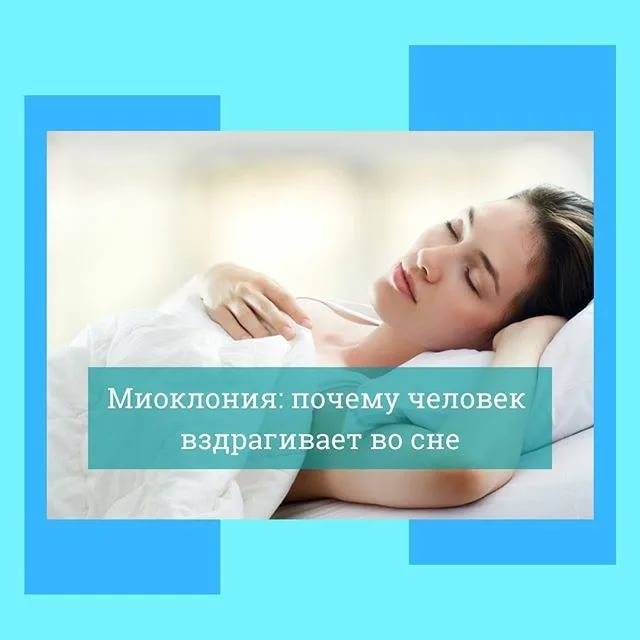 Почему грудничок вздрагивает во сне и иногда просыпается