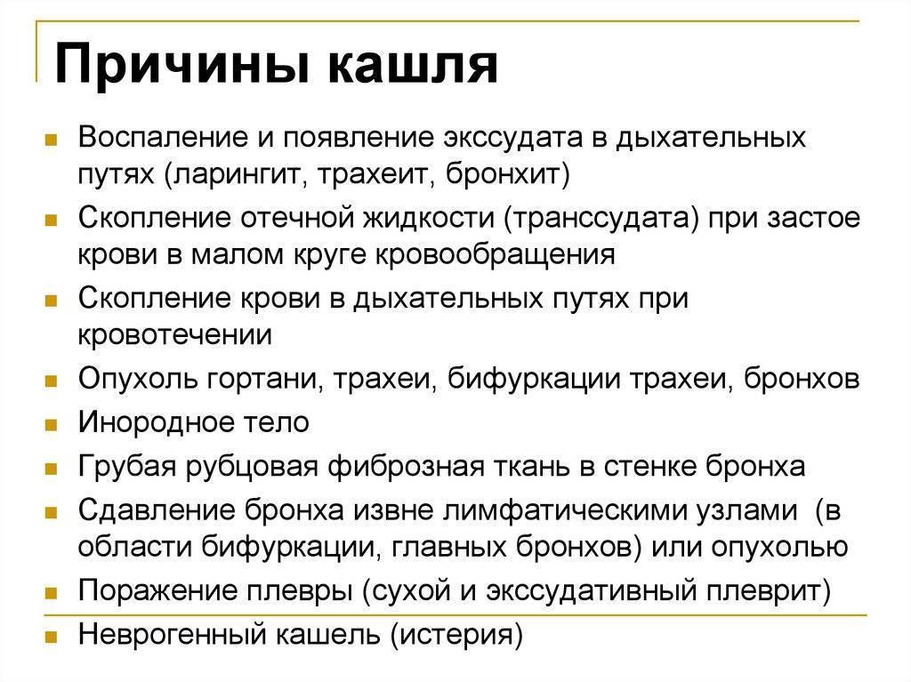 Грудничок кашляет во сне: почему у малыша кашель ночью