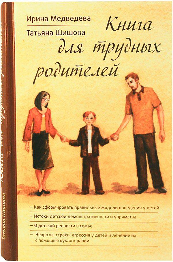 Лучшие книги по воспитанию детей с рождения до 3-х, 9-ти лет и подростков